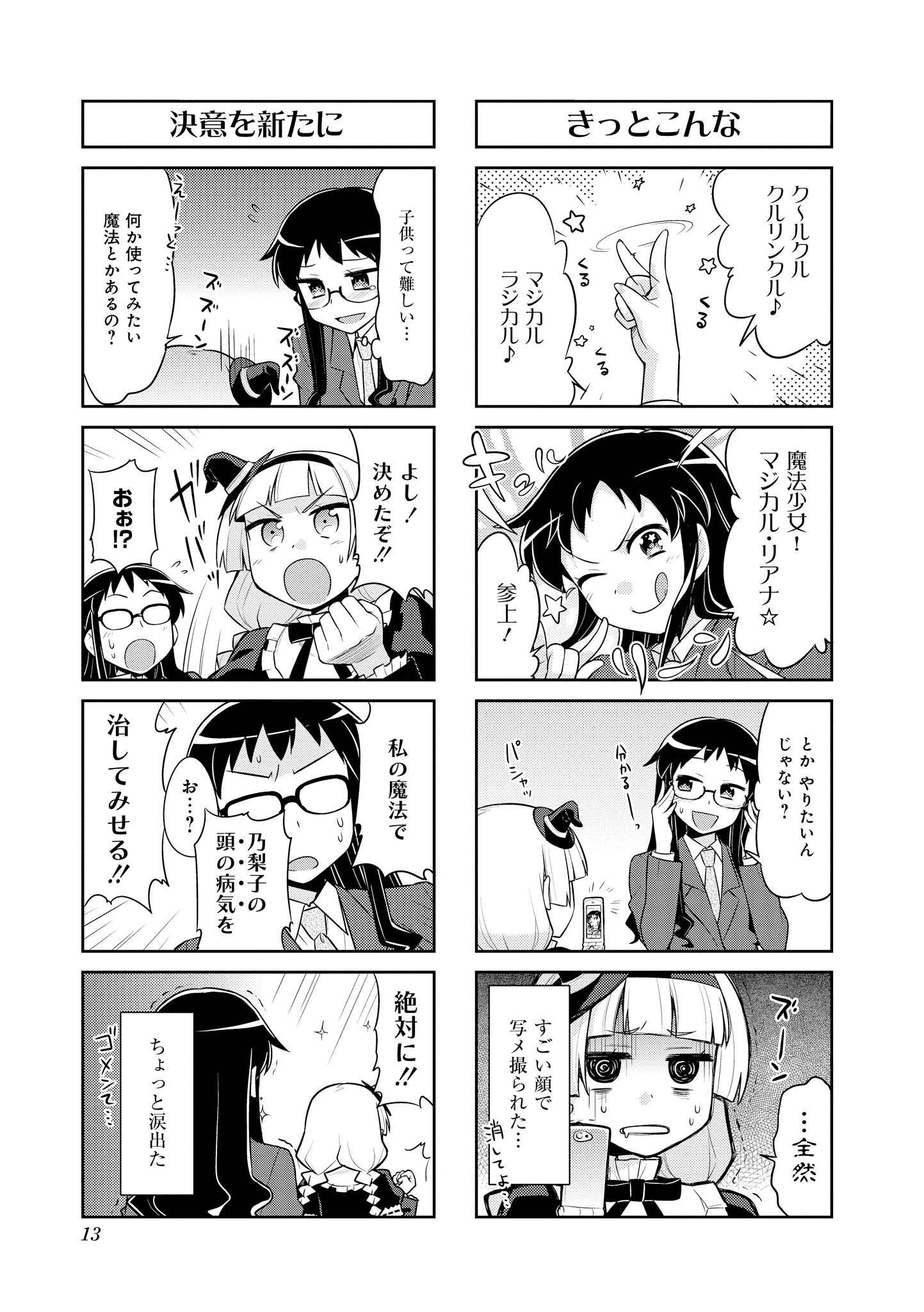 魔女とほうきと黒縁メガネ 1 無料 試し読みなら Amebaマンガ 旧 読書のお時間です