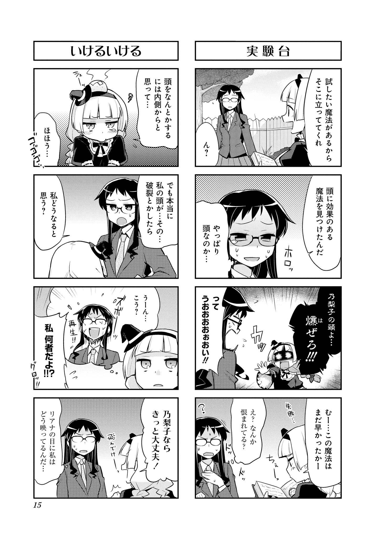 魔女とほうきと黒縁メガネ 1 無料 試し読みなら Amebaマンガ 旧 読書のお時間です