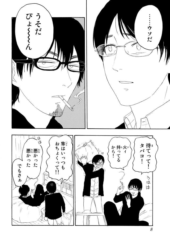 まばたきのあいだ ２ Amebaマンガ 旧 読書のお時間です