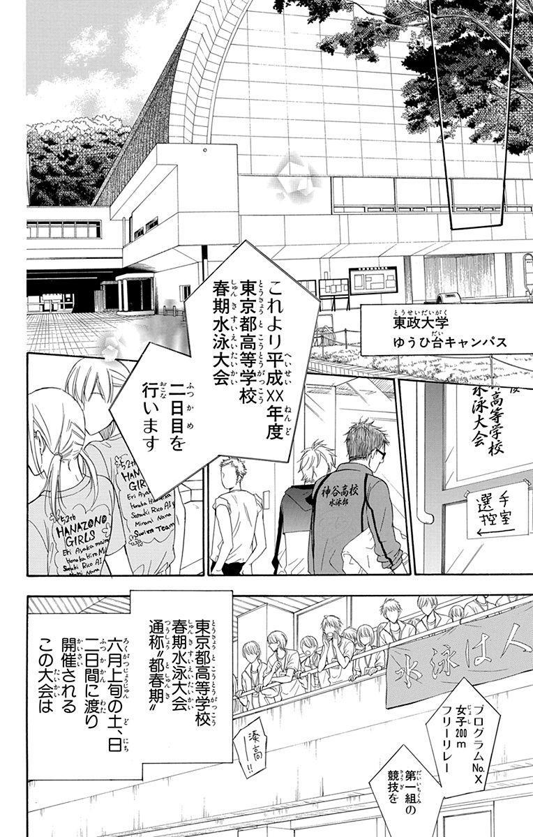 男水 ２ 無料 試し読みなら Amebaマンガ 旧 読書のお時間です