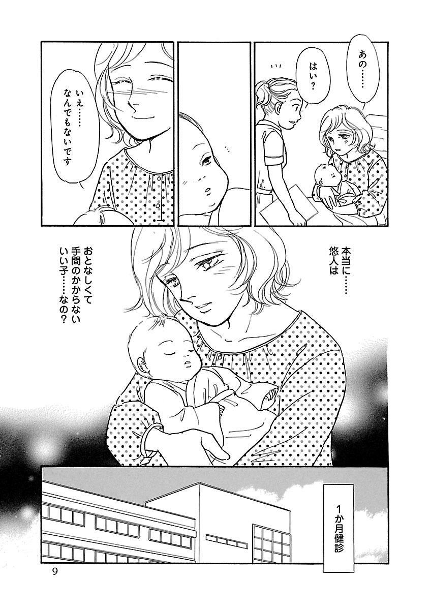 いろいろ Happy Birthday 大丈夫生まれておいで 光とともにが遺したもの より興味深い壁紙hd