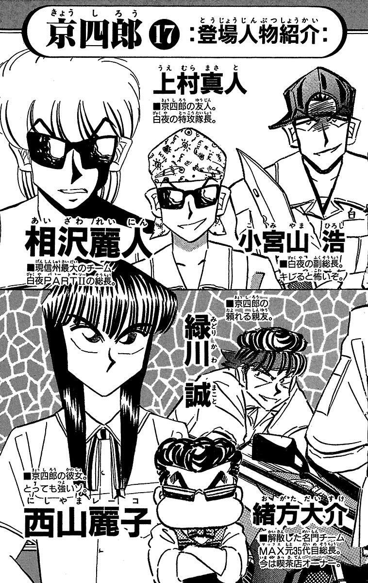 70以上京四郎漫画 全国の画像のコレクション