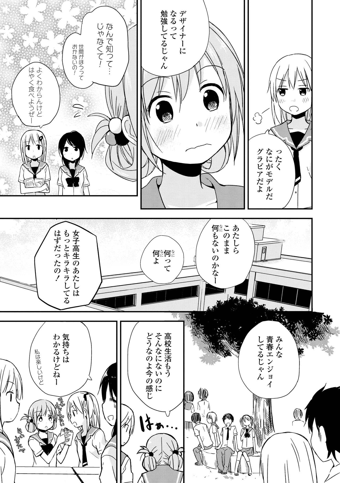 ハミングガール Amebaマンガ 旧 読書のお時間です