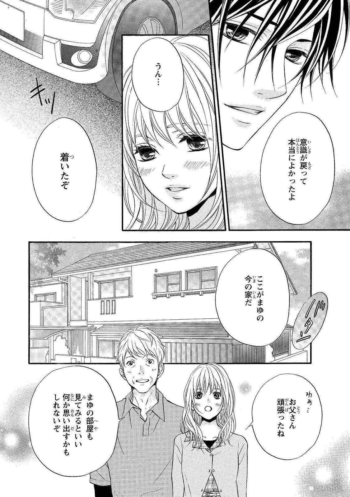 キオクカプセル お兄ちゃんと もういちど 1 Amebaマンガ 旧 読書のお時間です