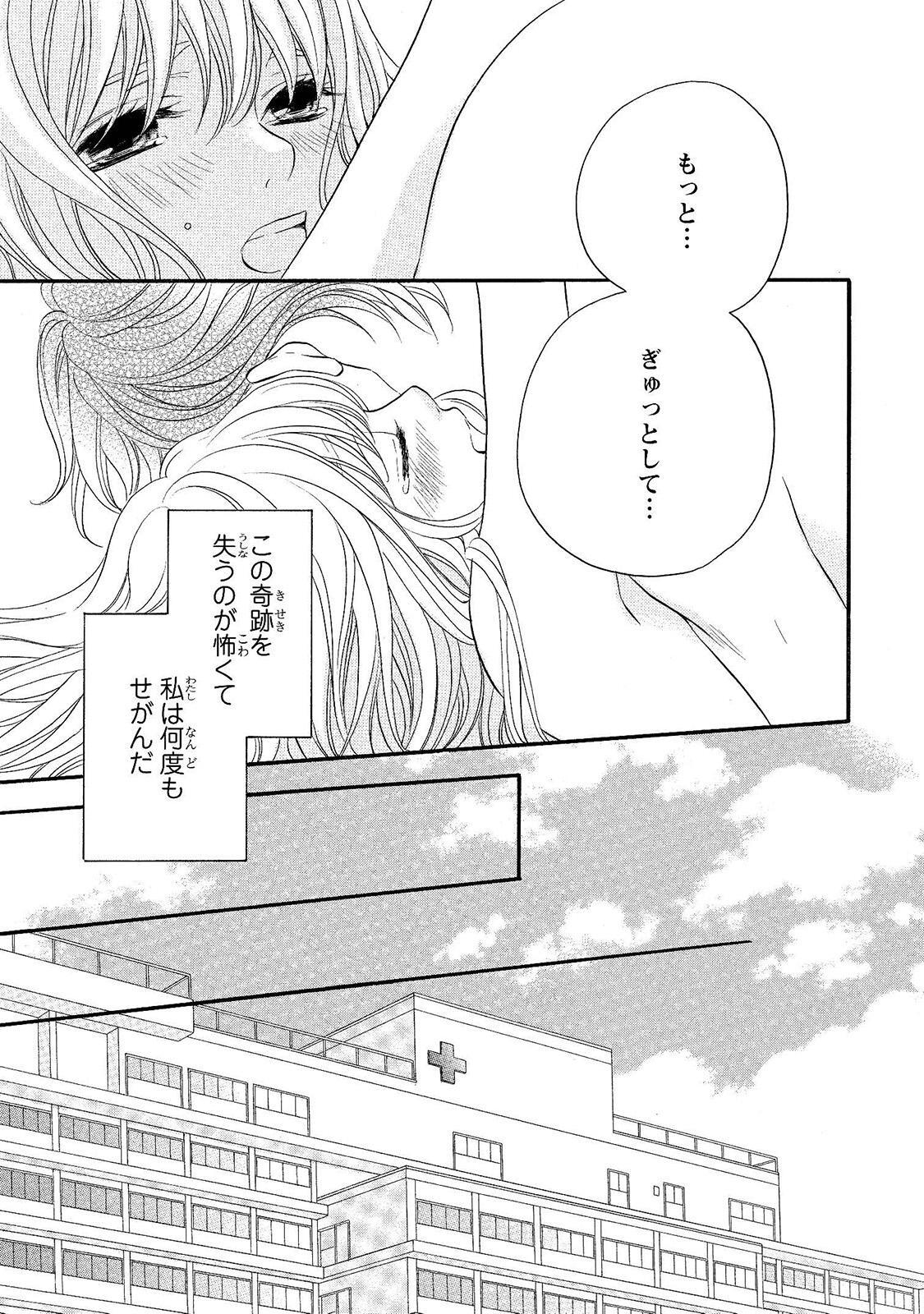 キオクカプセル お兄ちゃんと もういちど 1 Amebaマンガ 旧 読書のお時間です