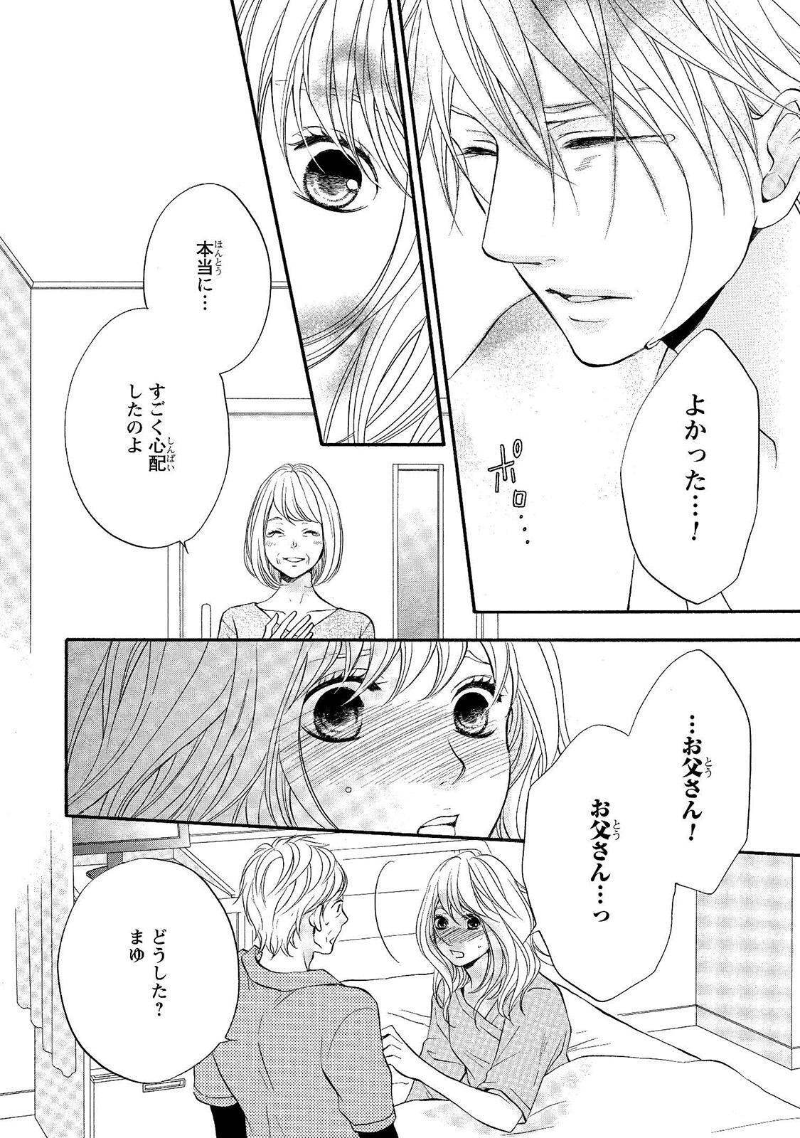 キオクカプセル お兄ちゃんと もういちど 1 Amebaマンガ 旧 読書のお時間です