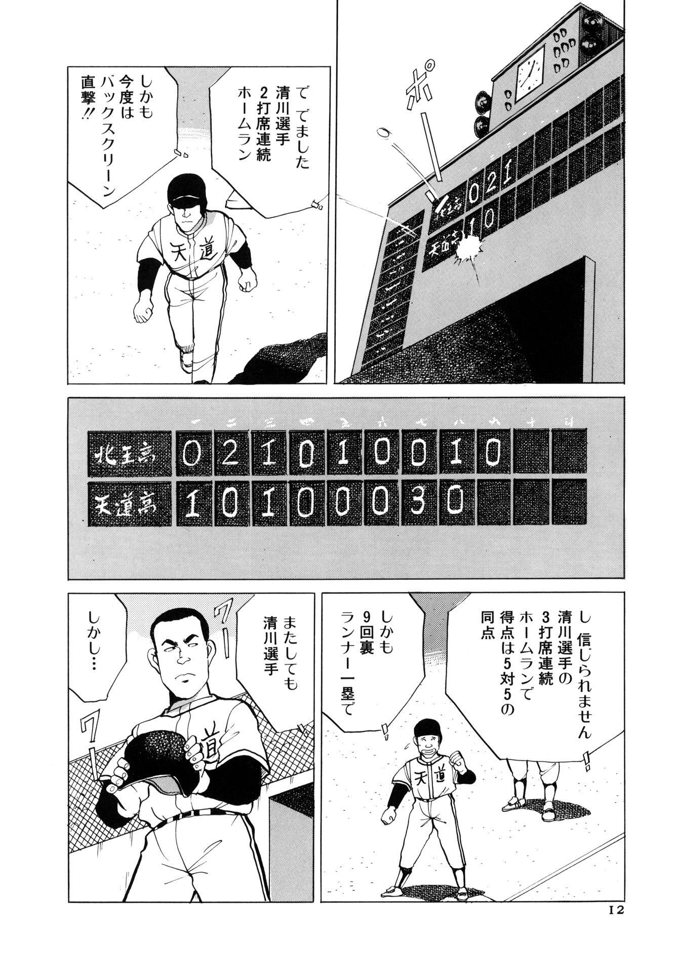 スーパースターはご機嫌ナナメ 無料 試し読みなら Amebaマンガ 旧 読書のお時間です