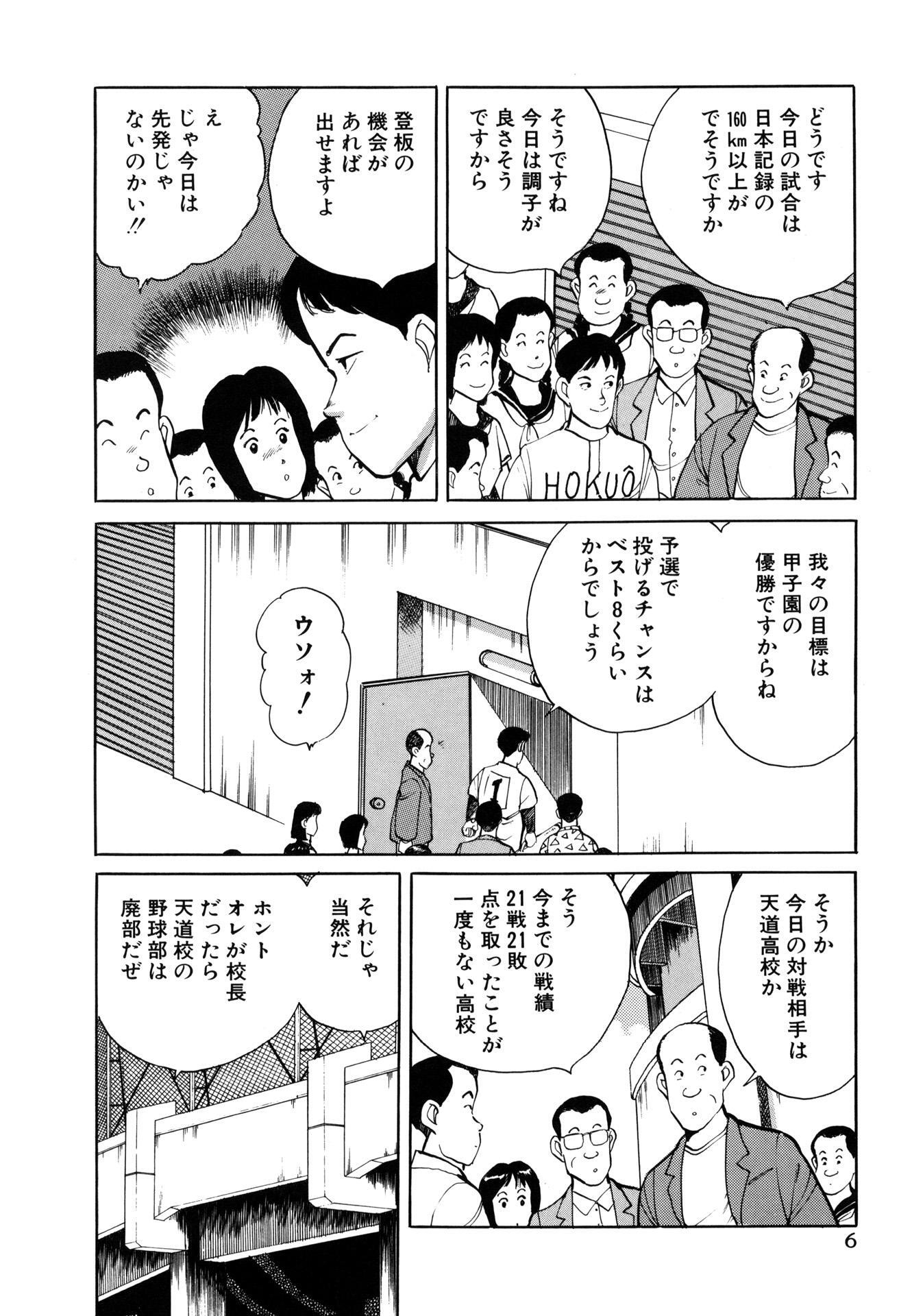 スーパースターはご機嫌ナナメ 無料 試し読みなら Amebaマンガ 旧 読書のお時間です