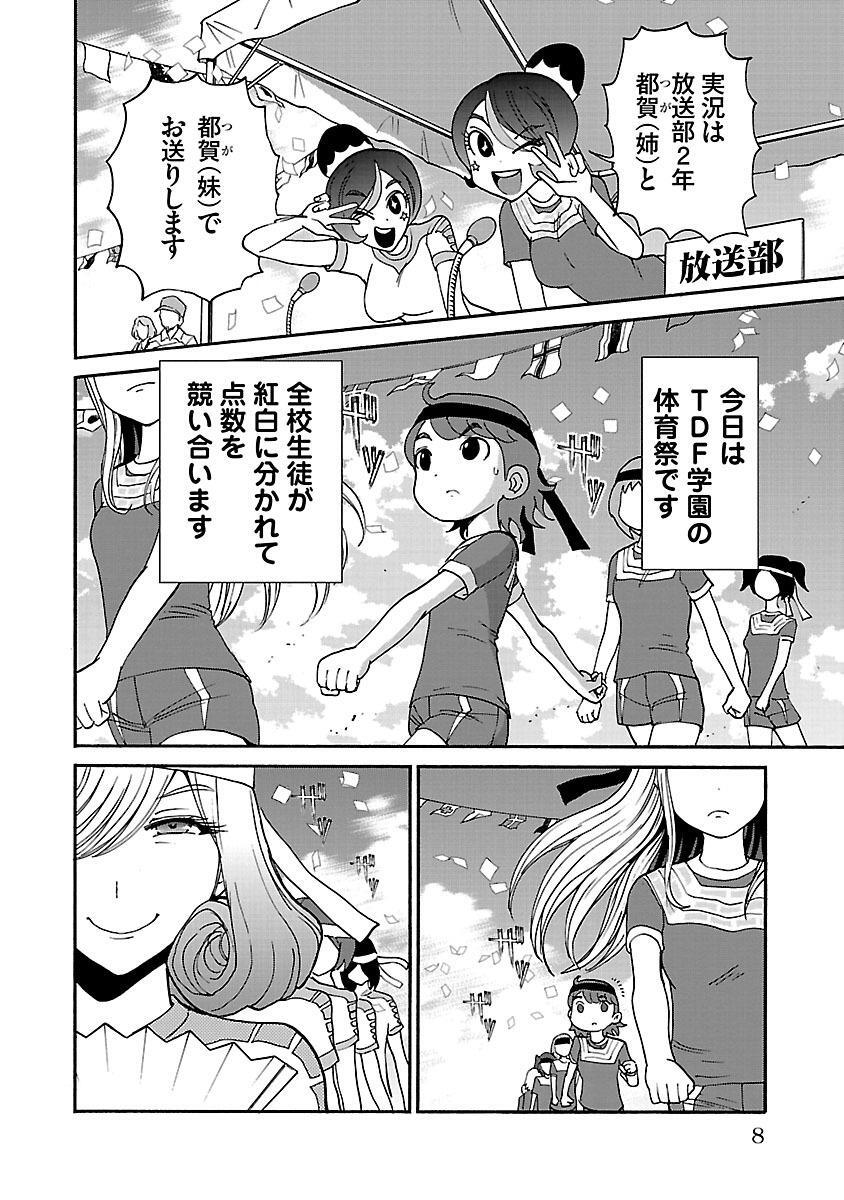 セブンきゅ ぶ ３ Amebaマンガ 旧 読書のお時間です