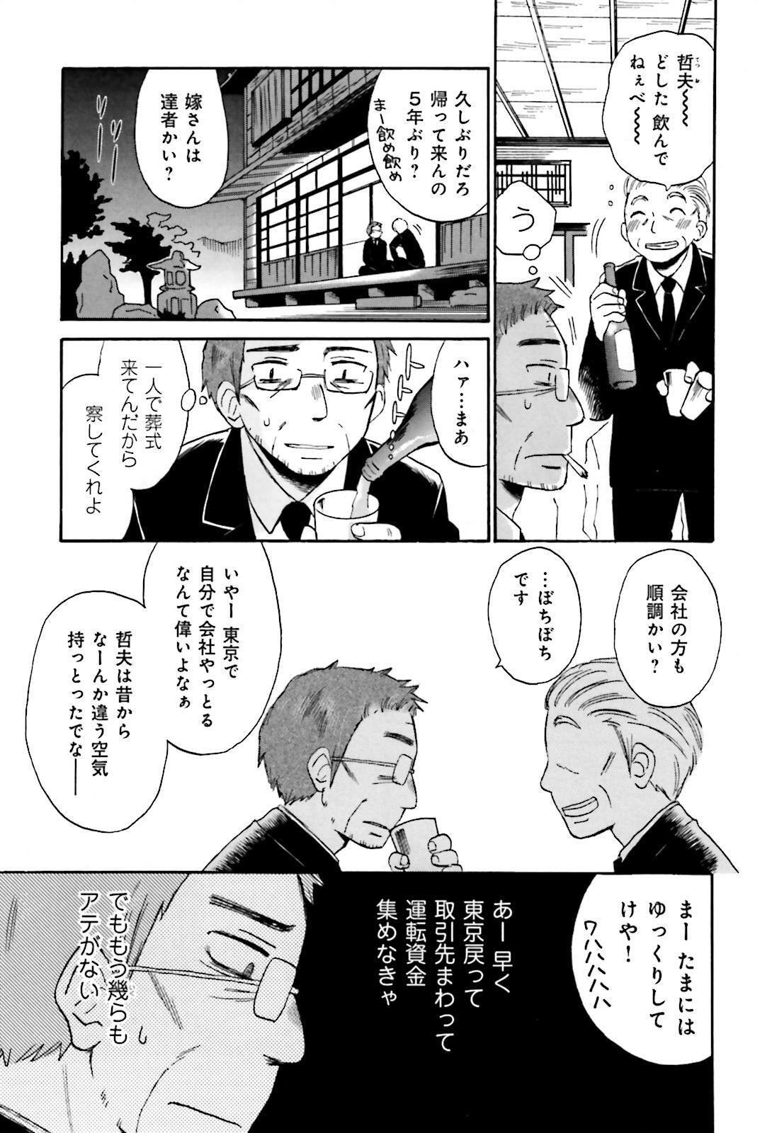 あかつきの教室 1巻 Amebaマンガ 旧 読書のお時間です