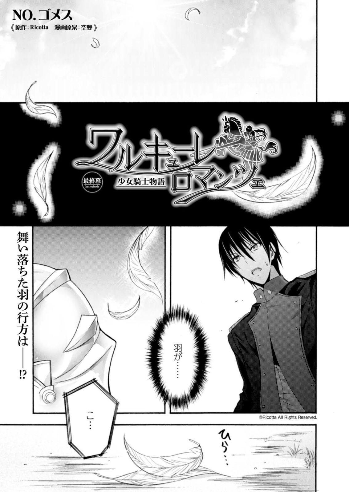 コミックヴァルキリーweb版vol 22 Amebaマンガ 旧 読書のお時間です