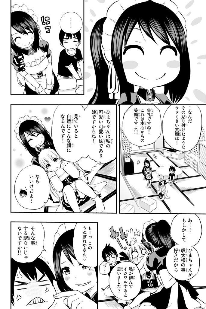 つくし日和 ２ 無料 試し読みなら Amebaマンガ 旧 読書のお時間です