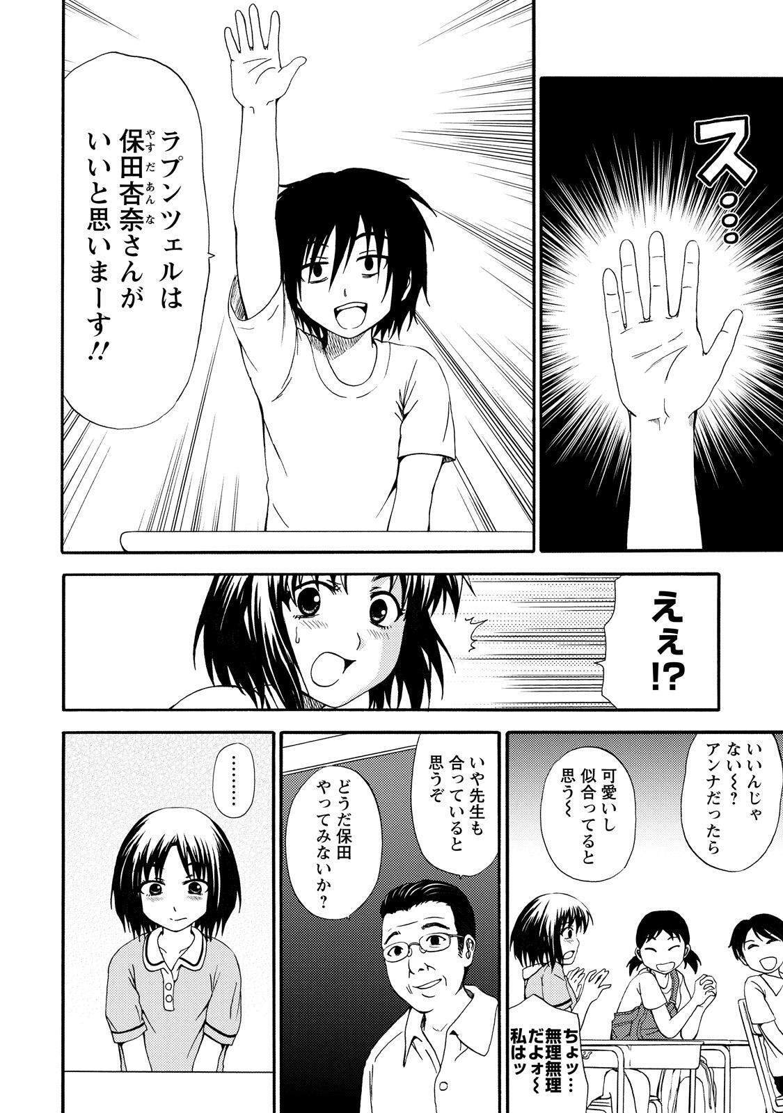 生まれる価値のなかった自分がアンナのためにできるいくつかのこと 2 Amebaマンガ 旧 読書のお時間です