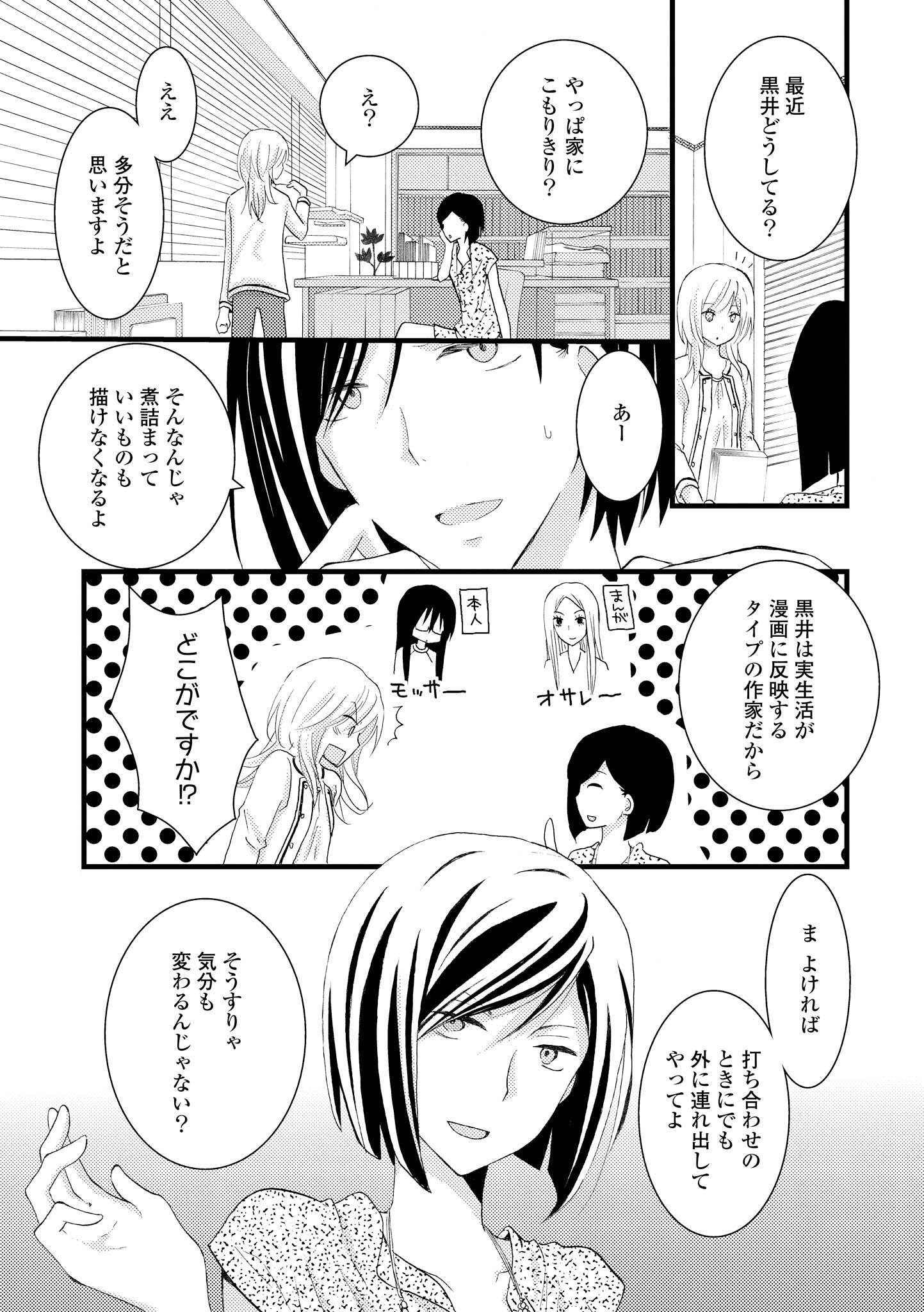 レンアイマンガ 新装版 無料 試し読みなら Amebaマンガ 旧 読書のお時間です