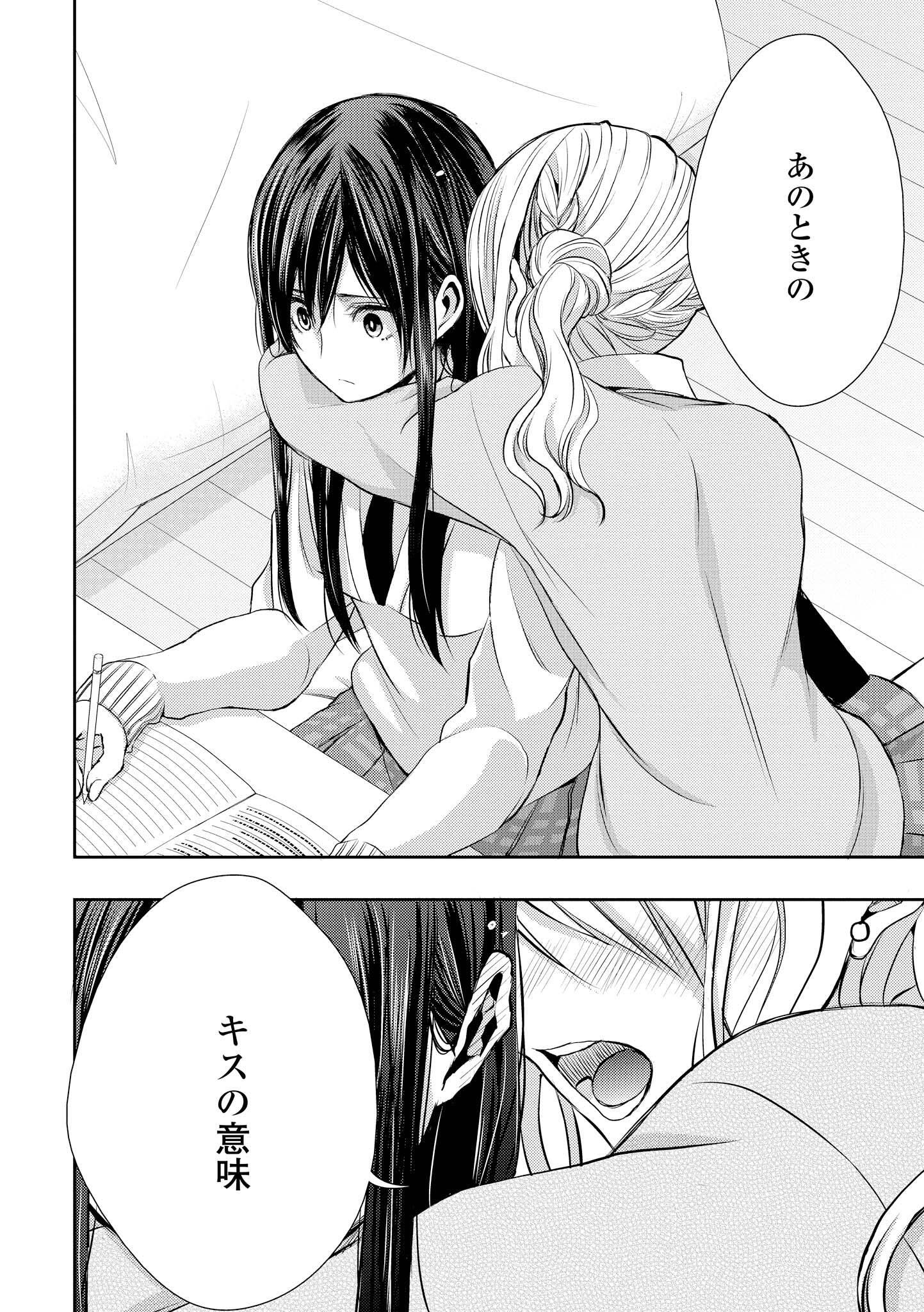 Citrus 3 特典付 Amebaマンガ 旧 読書のお時間です