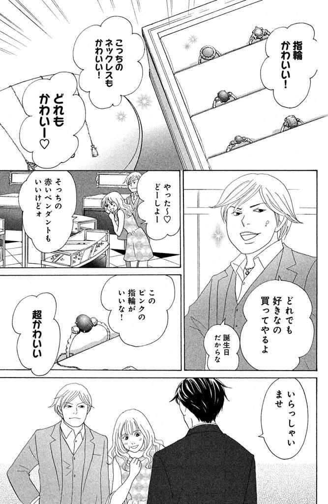 七つ屋志のぶの宝石匣 １ Amebaマンガ 旧 読書のお時間です