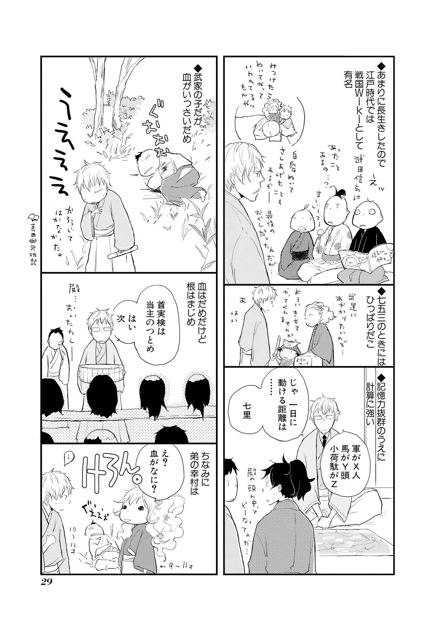 漫画 シマウマ Wiki