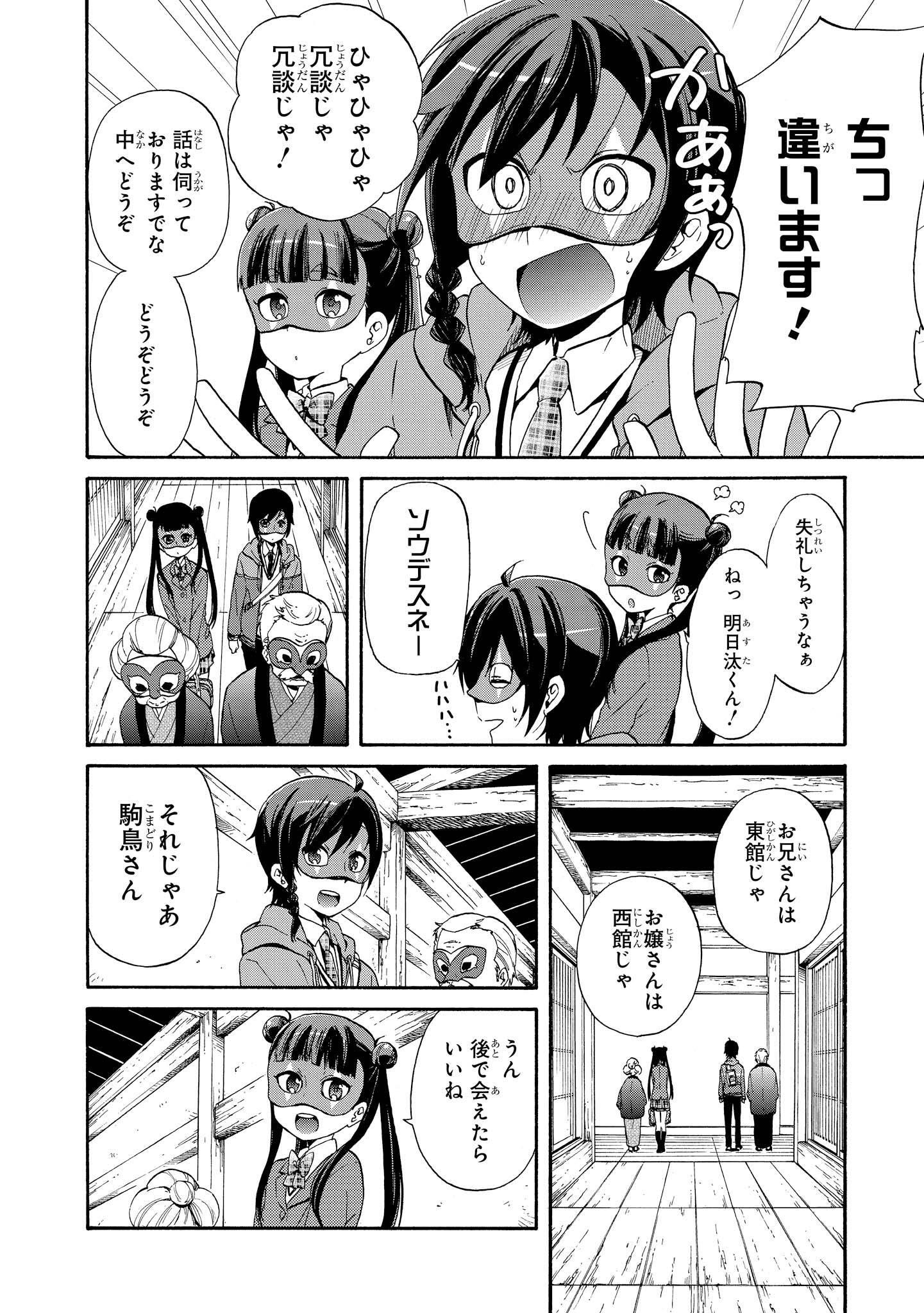 世界征服 謀略のズヴィズダー 3 Amebaマンガ 旧 読書のお時間です