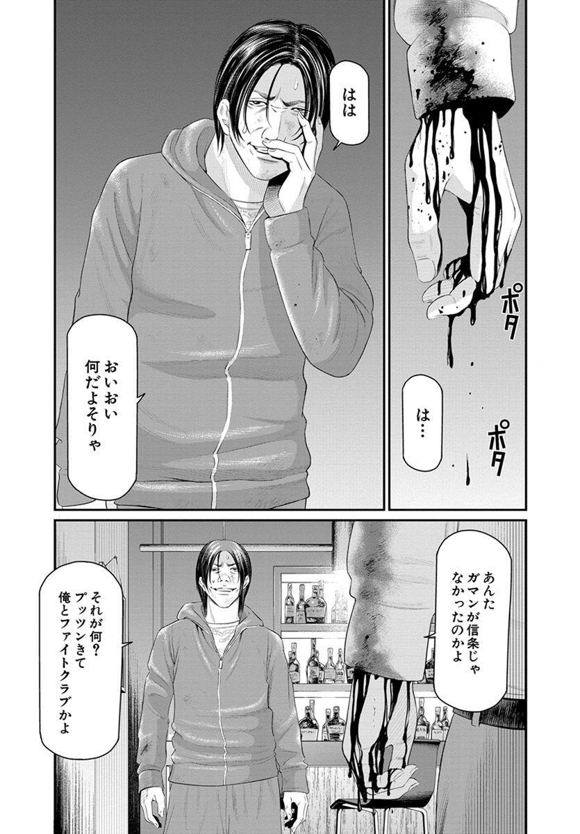 東京闇虫 2nd Scenario パンドラ ４ Amebaマンガ 旧 読書のお時間です