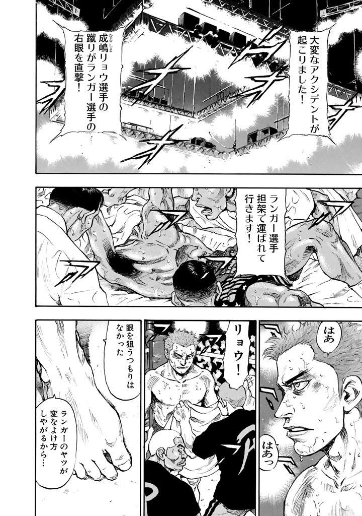 極厚版 軍鶏 ７ ９巻相当 Amebaマンガ 旧 読書のお時間です