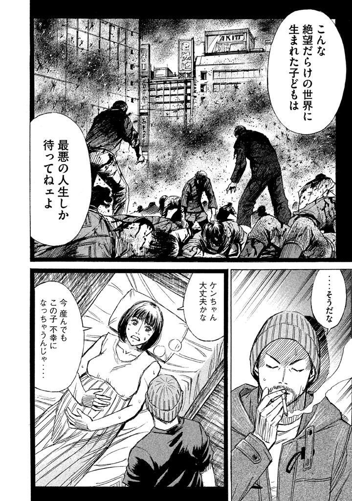 彼岸島48日後 1 Amebaマンガ 旧 読書のお時間です