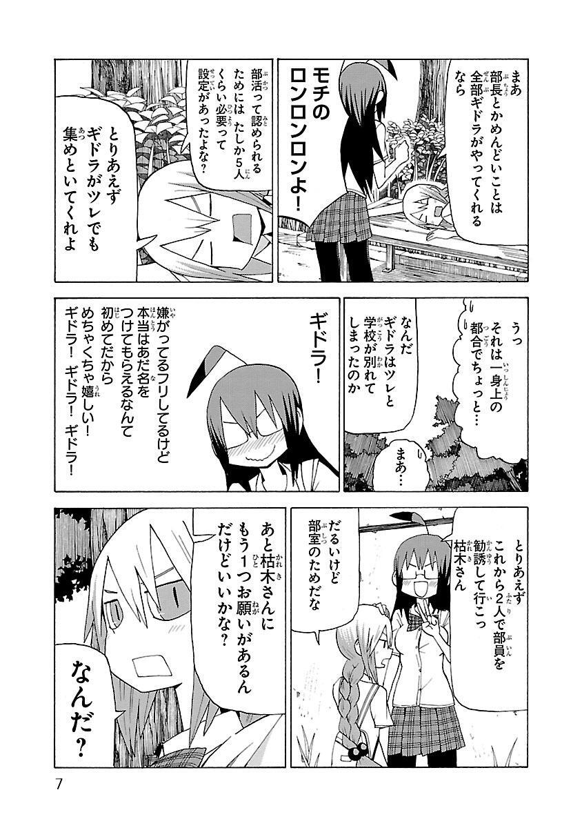 ブラックギャラクシー6 Amebaマンガ 旧 読書のお時間です ブラックギャラクシー6 Amebaマンガ 旧 読書のお時間です