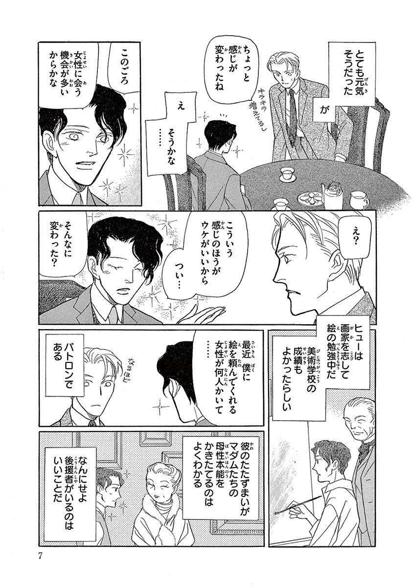 レディ シノワズリ 2 Amebaマンガ 旧 読書のお時間です