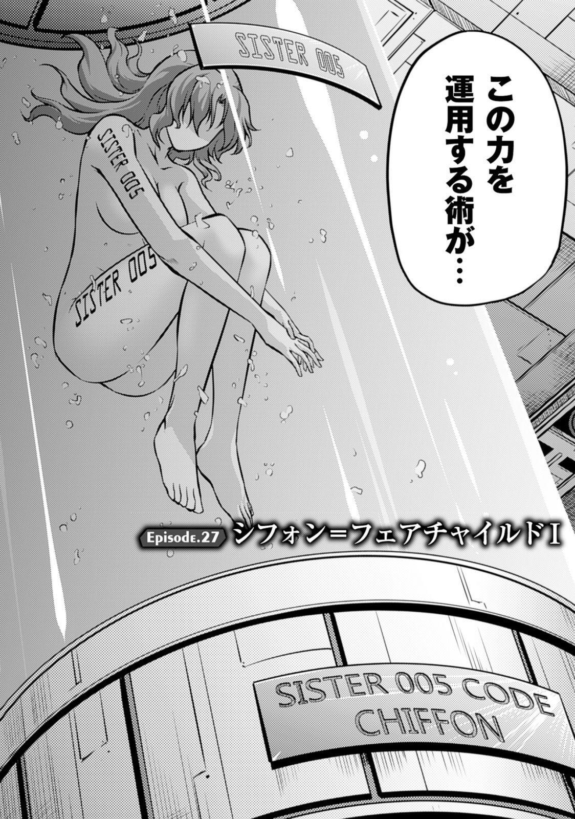 画像をダウンロード シフォン フェアチャイルド シフォン フェアチャイルド