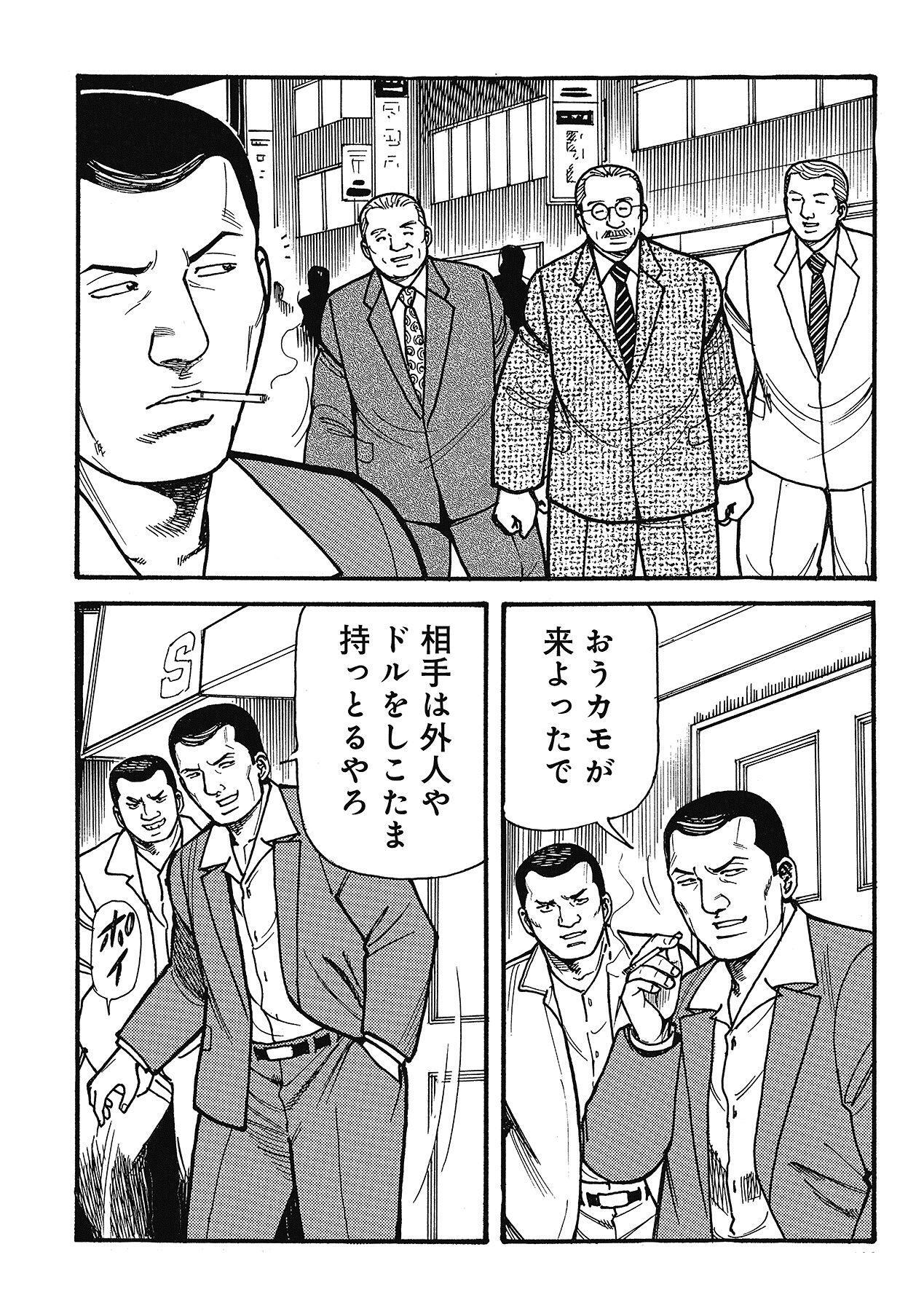 春日まんぼう おすすすめ漫画 評価 情報 コミックナビ
