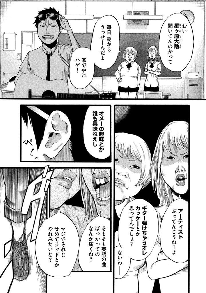 オトノバ １ Amebaマンガ 旧 読書のお時間です