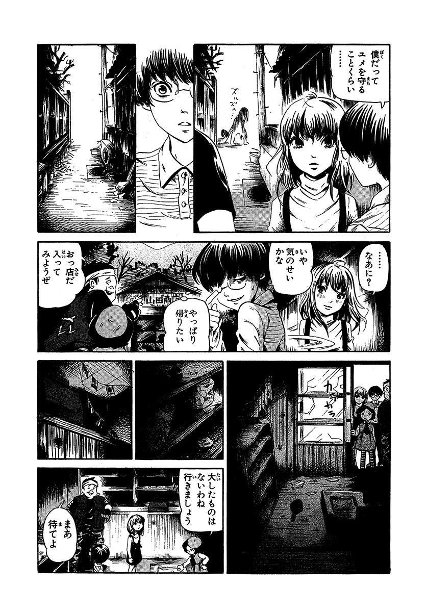 血骨の謝肉祭 Amebaマンガ 旧 読書のお時間です