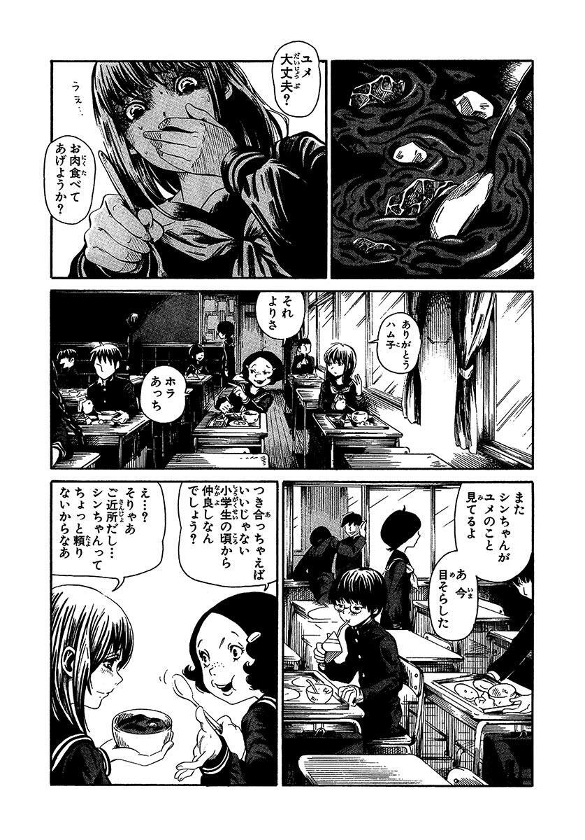 血骨の謝肉祭 Amebaマンガ 旧 読書のお時間です