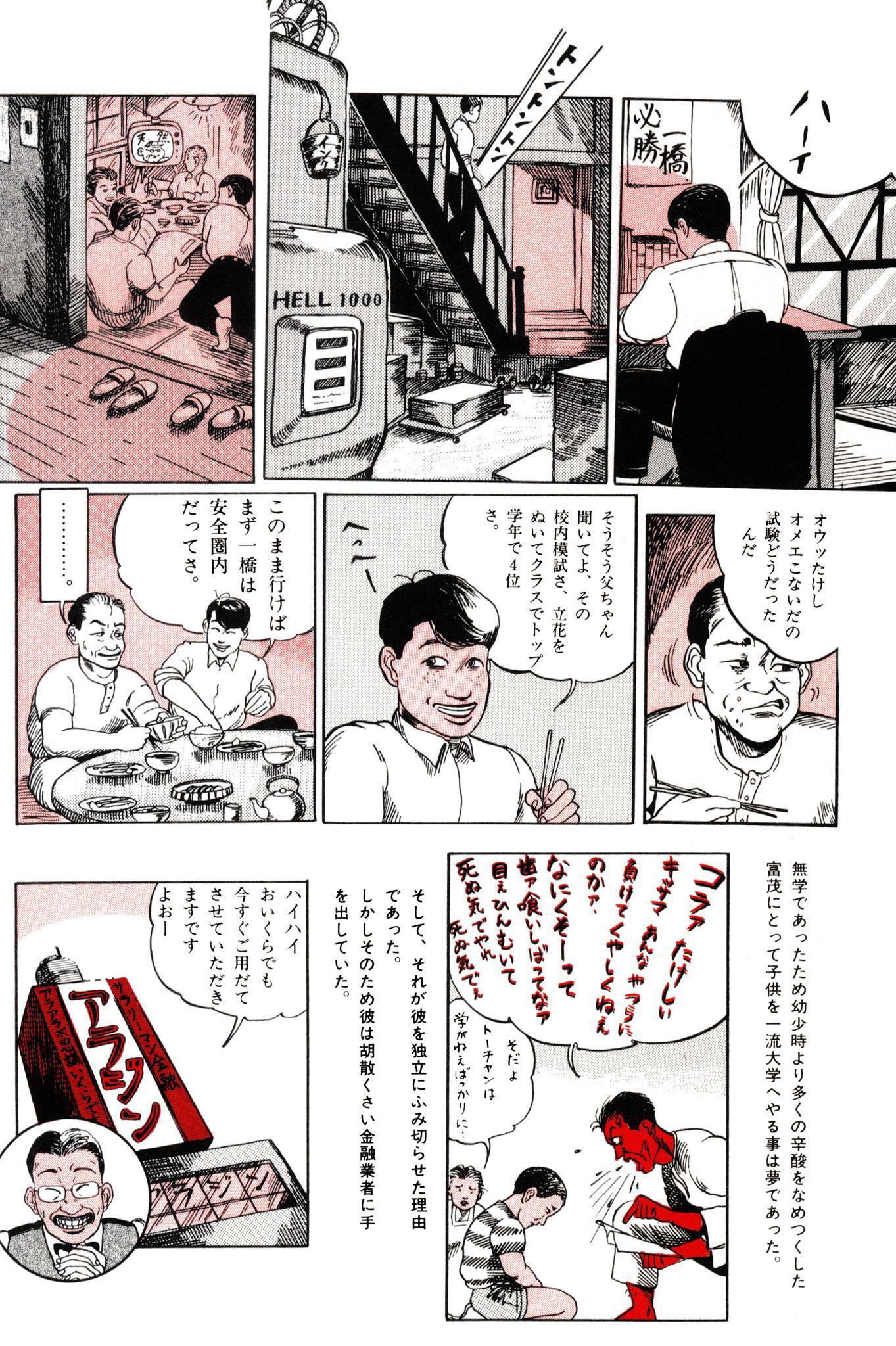 四丁目の夕日 無料 試し読みなら Amebaマンガ 旧 読書のお時間です