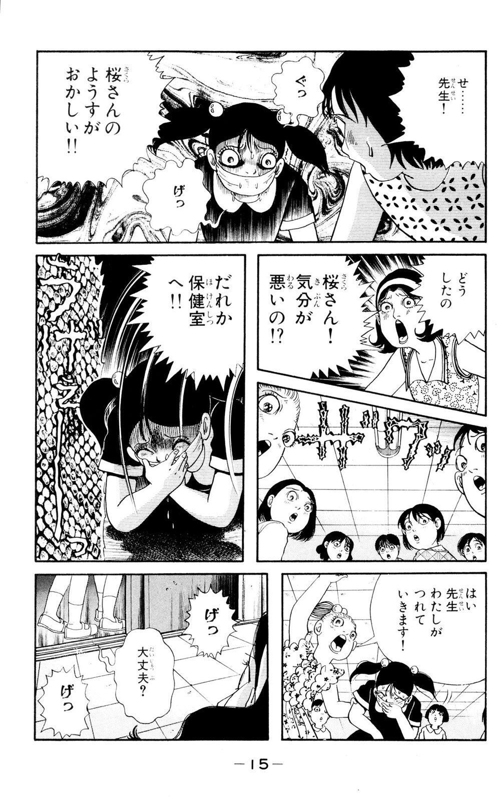 口裂け女伝説2 Amebaマンガ 旧 読書のお時間です