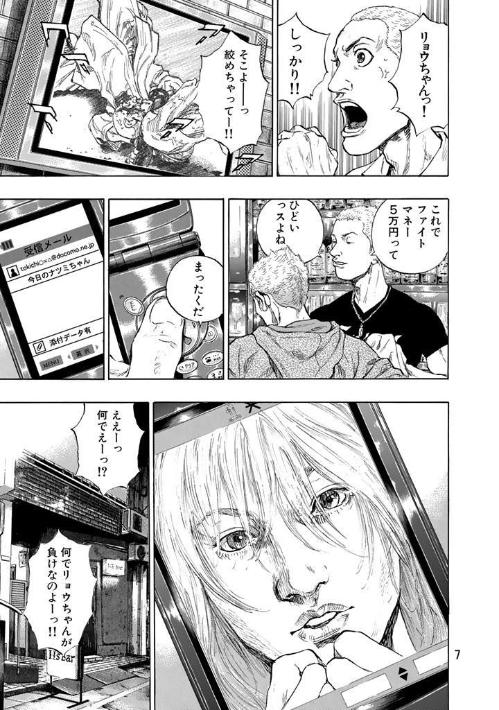 軍鶏 漫画 名言 軍鶏 漫画 名言