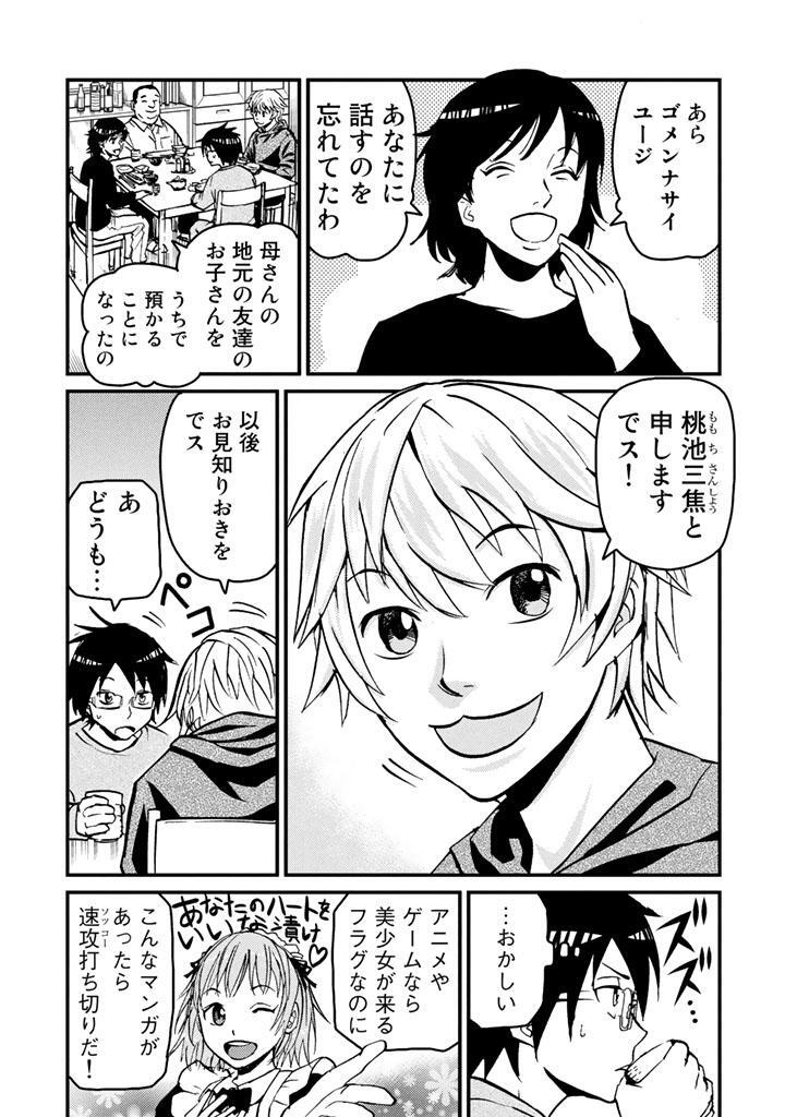 モチモチ １ Amebaマンガ 旧 読書のお時間です