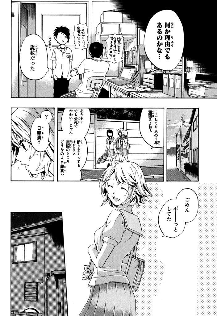 むすんでひらいて １巻 Amebaマンガ 旧 読書のお時間です