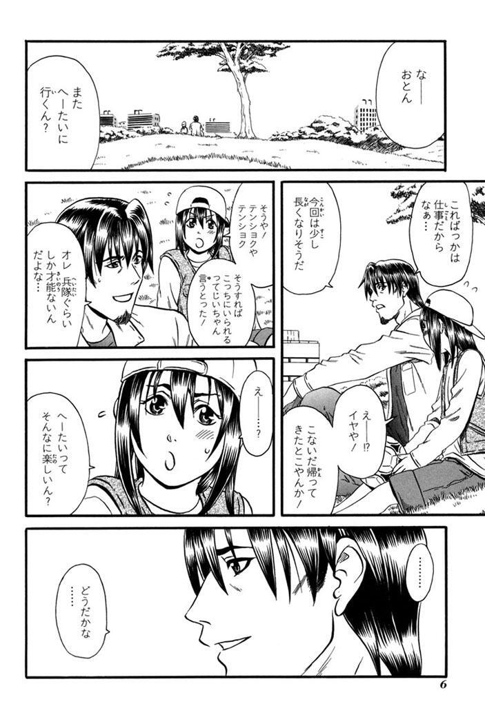 期間限定 無料お試し版 イレブンソウル ４巻 Amebaマンガ 旧 読書のお時間です