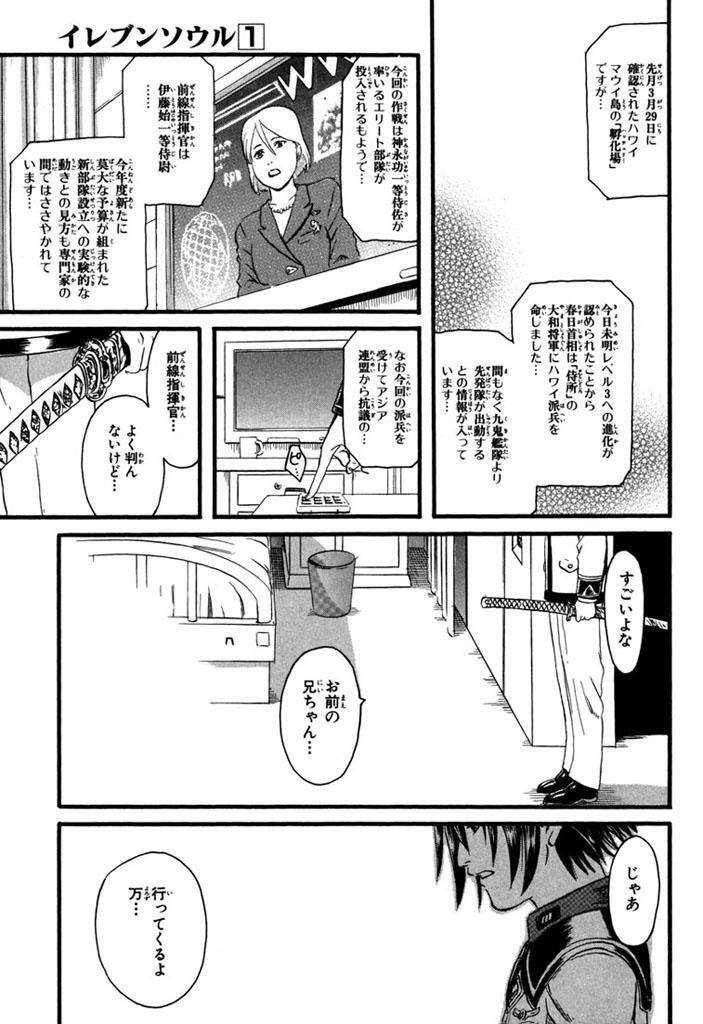 期間限定 無料お試し版 イレブンソウル １巻 Amebaマンガ 旧 読書のお時間です