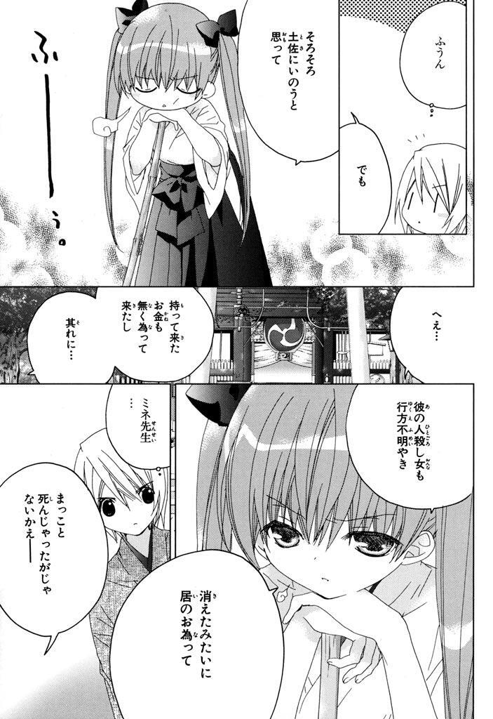 亡き少女の為のパヴァーヌ ４巻 Amebaマンガ 旧 読書のお時間です