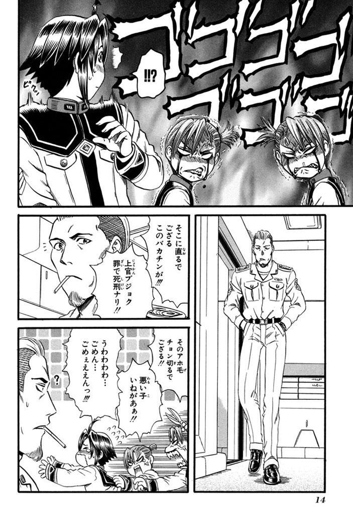 期間限定 無料お試し版 イレブンソウル ４巻 Amebaマンガ 旧 読書のお時間です