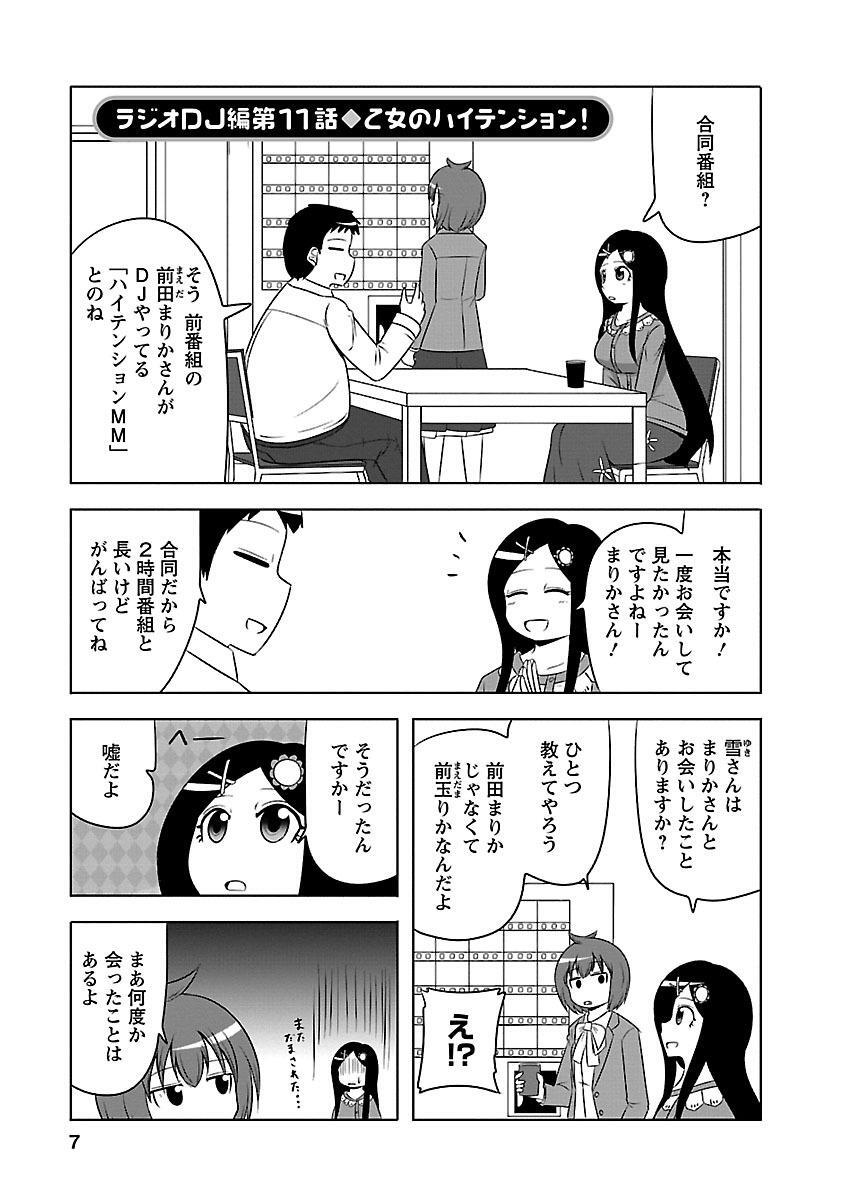 月が爆発したので 3 Amebaマンガ 旧 読書のお時間です