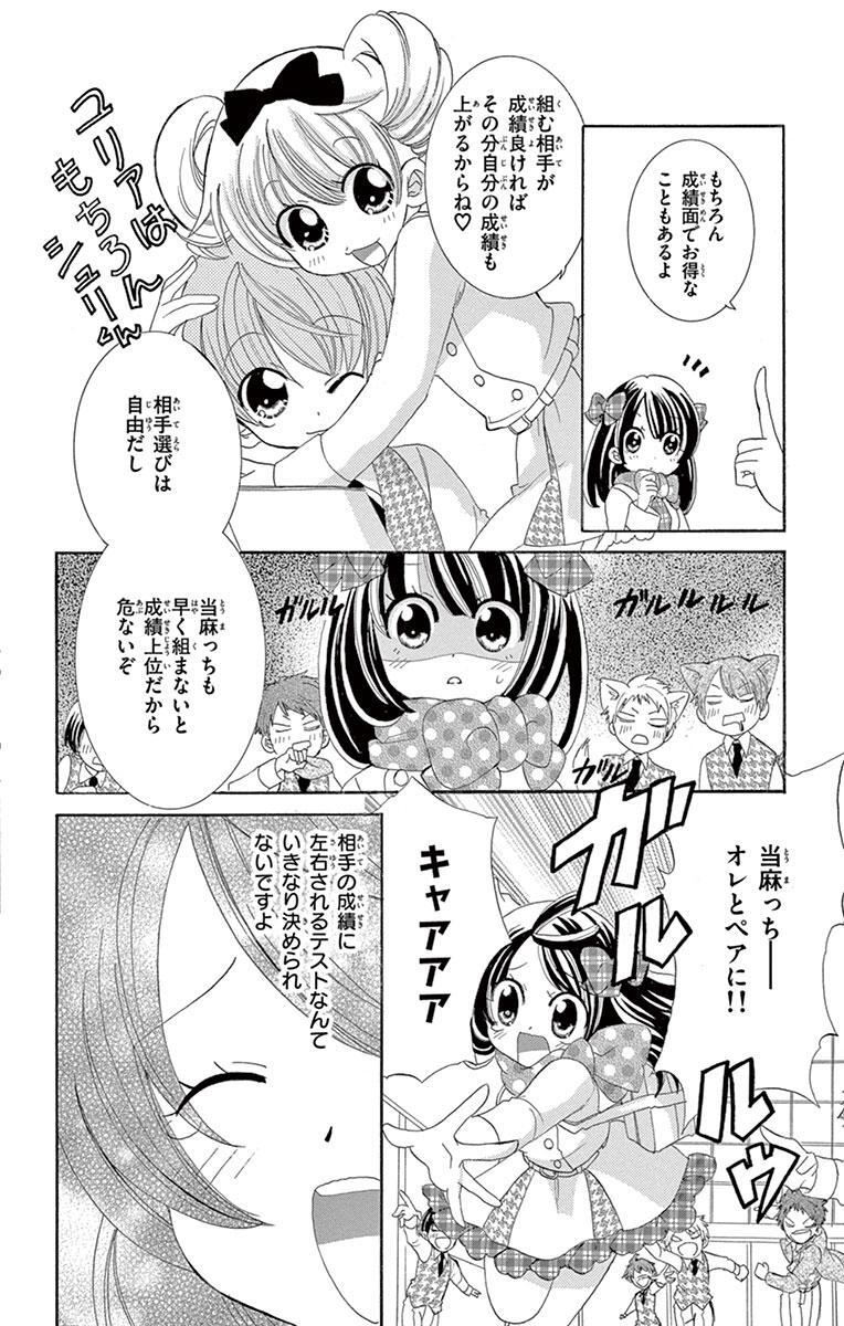 エリートジャック 5 Amebaマンガ 旧 読書のお時間です