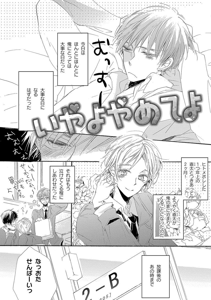 小嶋ララ子 おすすすめ漫画 評価 情報 コミックナビ