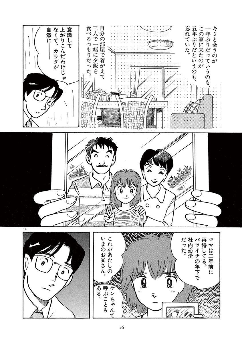 アイ ム ホーム 上 無料 試し読みなら Amebaマンガ 旧 読書のお時間です