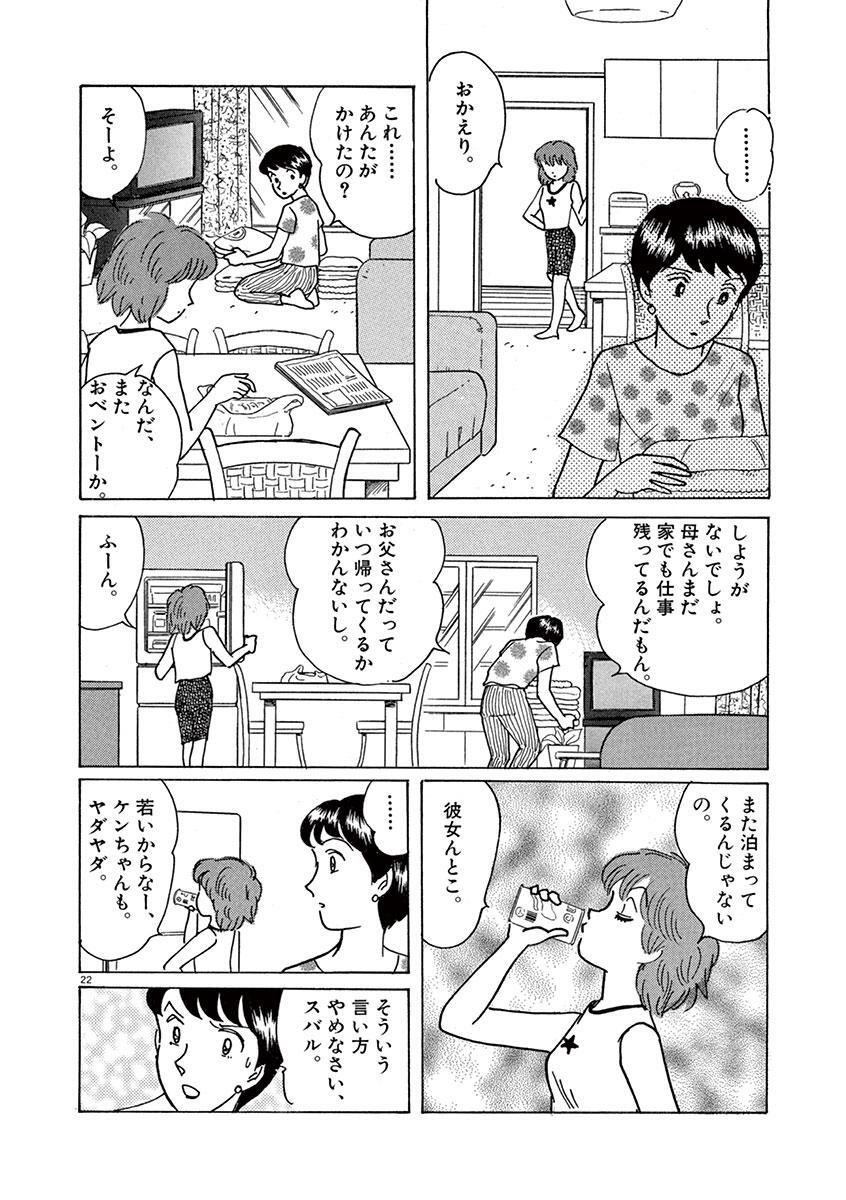 アイ ム ホーム 上 無料 試し読みなら Amebaマンガ 旧 読書のお時間です