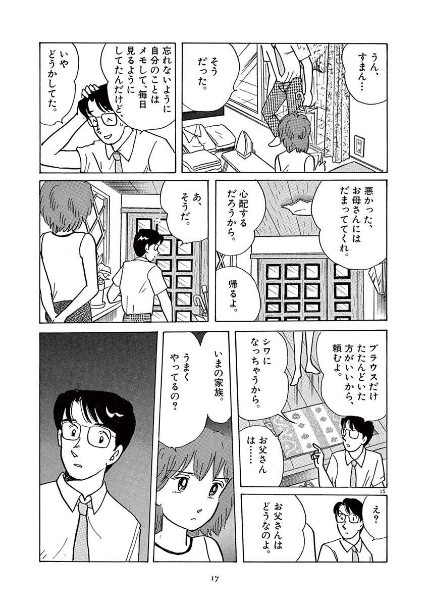 アイ ム ホーム 上 無料 試し読みなら Amebaマンガ 旧 読書のお時間です