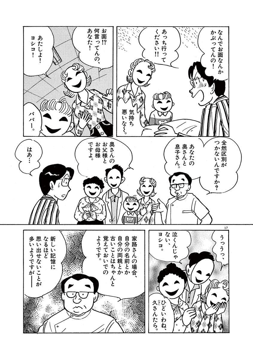 アイ ム ホーム 上 無料 試し読みなら Amebaマンガ 旧 読書のお時間です