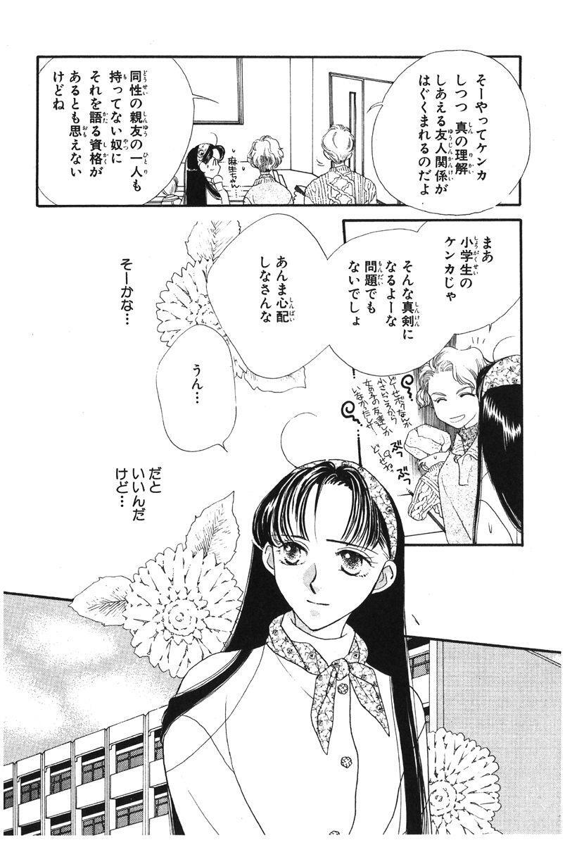 オトナになる方法 久美子 真吾シリーズ ４ 無料 試し読みなら Amebaマンガ 旧 読書のお時間です