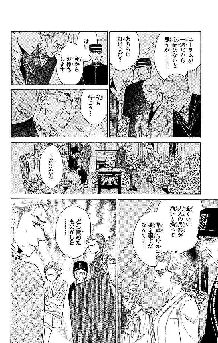 マダム プティ ２ 無料 試し読みなら Amebaマンガ 旧 読書のお時間です